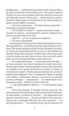 Тихе світло Леонтовича Ціна (цена) 163.72грн. | придбати  купити (купить) Тихе світло Леонтовича доставка по Украине, купить книгу, детские игрушки, компакт диски 4