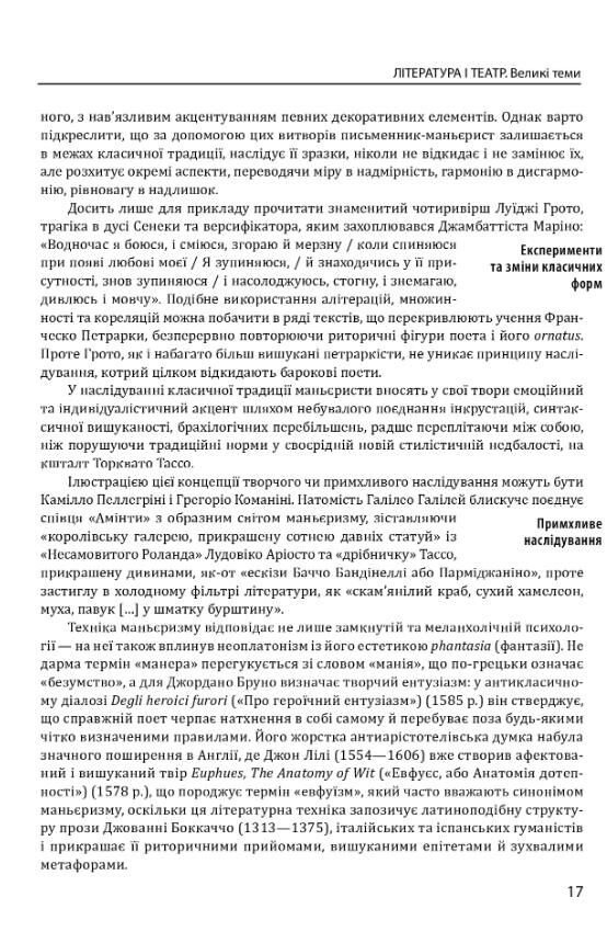 Історія європейської цивілізації Епоха Відродження Література і театр Образотворче мистецтво Музика Ціна (цена) 1 376.77грн. | придбати  купити (купить) Історія європейської цивілізації Епоха Відродження Література і театр Образотворче мистецтво Музика доставка по Украине, купить книгу, детские игрушки, компакт диски 4