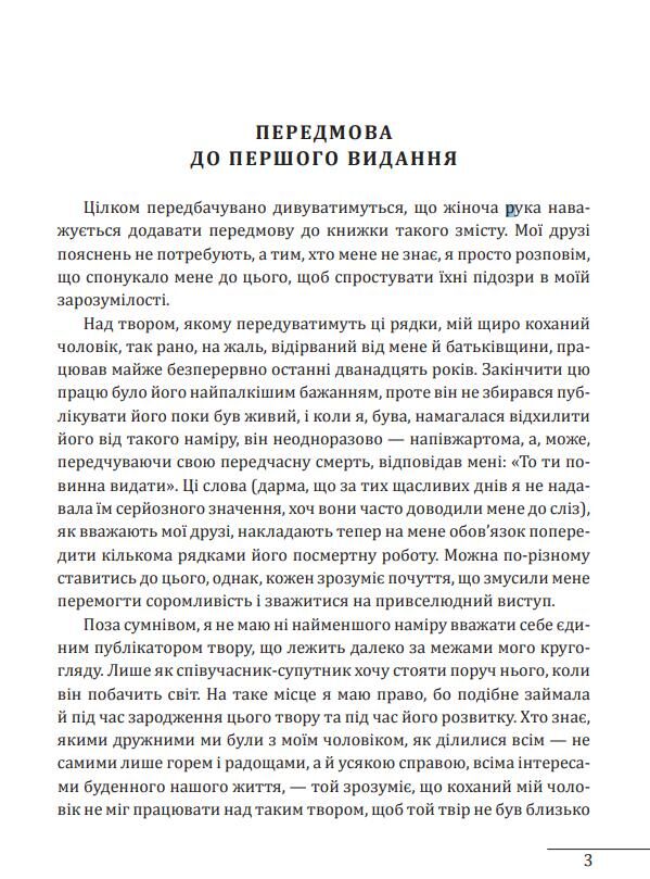 Про війну Ціна (цена) 1 004.67грн. | придбати  купити (купить) Про війну доставка по Украине, купить книгу, детские игрушки, компакт диски 7