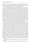 Про війну Ціна (цена) 1 004.67грн. | придбати  купити (купить) Про війну доставка по Украине, купить книгу, детские игрушки, компакт диски 8