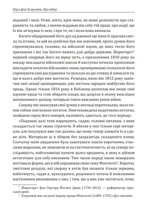 Про війну Ціна (цена) 1 004.67грн. | придбати  купити (купить) Про війну доставка по Украине, купить книгу, детские игрушки, компакт диски 8