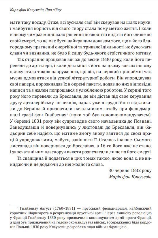 Про війну Ціна (цена) 1 004.67грн. | придбати  купити (купить) Про війну доставка по Украине, купить книгу, детские игрушки, компакт диски 10