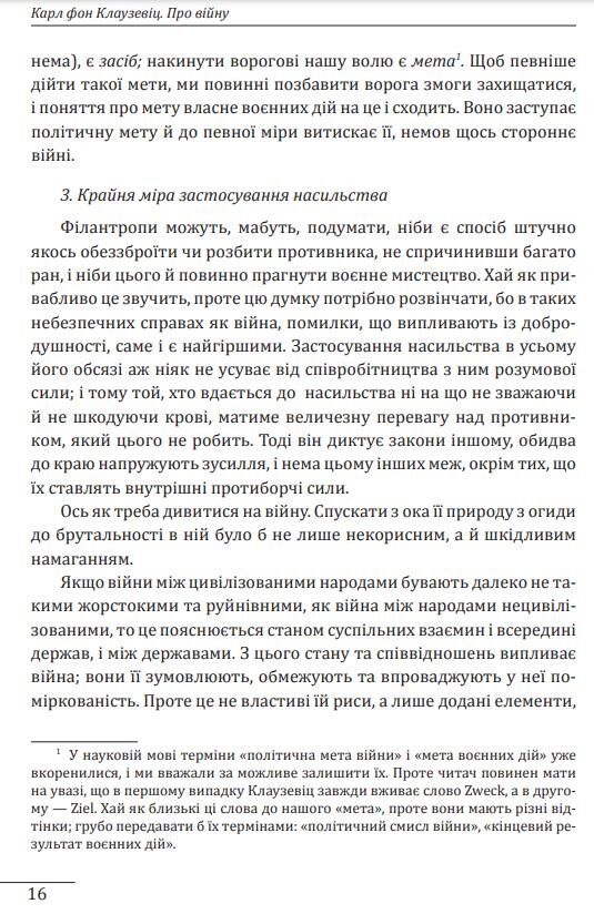 Про війну Ціна (цена) 1 004.67грн. | придбати  купити (купить) Про війну доставка по Украине, купить книгу, детские игрушки, компакт диски 12