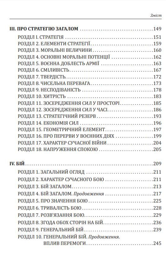 Про війну Ціна (цена) 1 004.67грн. | придбати  купити (купить) Про війну доставка по Украине, купить книгу, детские игрушки, компакт диски 2