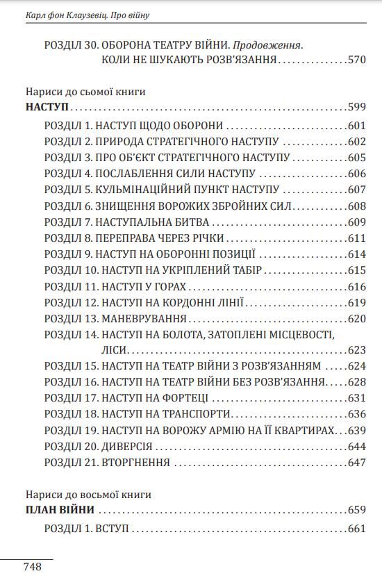 Про війну Ціна (цена) 1 004.67грн. | придбати  купити (купить) Про війну доставка по Украине, купить книгу, детские игрушки, компакт диски 5