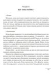 Про війну Ціна (цена) 1 004.67грн. | придбати  купити (купить) Про війну доставка по Украине, купить книгу, детские игрушки, компакт диски 11