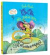 Гусінь яка хотіла стати письменницею Ціна (цена) 291.60грн. | придбати  купити (купить) Гусінь яка хотіла стати письменницею доставка по Украине, купить книгу, детские игрушки, компакт диски 0