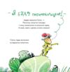 Гусінь яка хотіла стати письменницею Ціна (цена) 291.60грн. | придбати  купити (купить) Гусінь яка хотіла стати письменницею доставка по Украине, купить книгу, детские игрушки, компакт диски 4