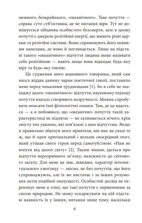 Невдоволення культурою Про психоаналіз Психоаналітичні етюди Психологія мас та аналіз людського Я Ціна (цена) 233.46грн. | придбати  купити (купить) Невдоволення культурою Про психоаналіз Психоаналітичні етюди Психологія мас та аналіз людського Я доставка по Украине, купить книгу, детские игрушки, компакт диски 4