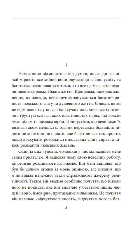 Невдоволення культурою Про психоаналіз Психоаналітичні етюди Психологія мас та аналіз людського Я Ціна (цена) 233.46грн. | придбати  купити (купить) Невдоволення культурою Про психоаналіз Психоаналітичні етюди Психологія мас та аналіз людського Я доставка по Украине, купить книгу, детские игрушки, компакт диски 3