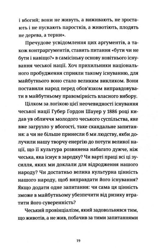 Викрадений Захід або Трагедія Центральної Європи Ціна (цена) 208.30грн. | придбати  купити (купить) Викрадений Захід або Трагедія Центральної Європи доставка по Украине, купить книгу, детские игрушки, компакт диски 4