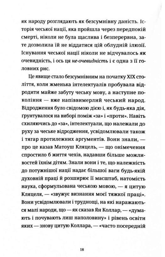 Викрадений Захід або Трагедія Центральної Європи Ціна (цена) 208.30грн. | придбати  купити (купить) Викрадений Захід або Трагедія Центральної Європи доставка по Украине, купить книгу, детские игрушки, компакт диски 3