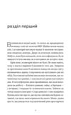 Вісім ідеальних убивств Ціна (цена) 291.60грн. | придбати  купити (купить) Вісім ідеальних убивств доставка по Украине, купить книгу, детские игрушки, компакт диски 1