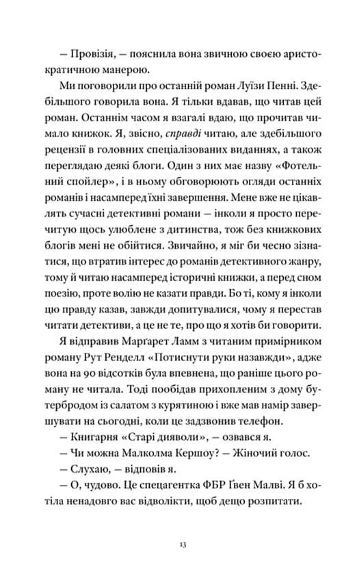 Вісім ідеальних убивств Ціна (цена) 291.60грн. | придбати  купити (купить) Вісім ідеальних убивств доставка по Украине, купить книгу, детские игрушки, компакт диски 3