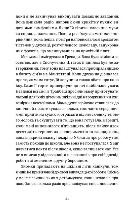 Золота ложка Ціна (цена) 291.60грн. | придбати  купити (купить) Золота ложка доставка по Украине, купить книгу, детские игрушки, компакт диски 3