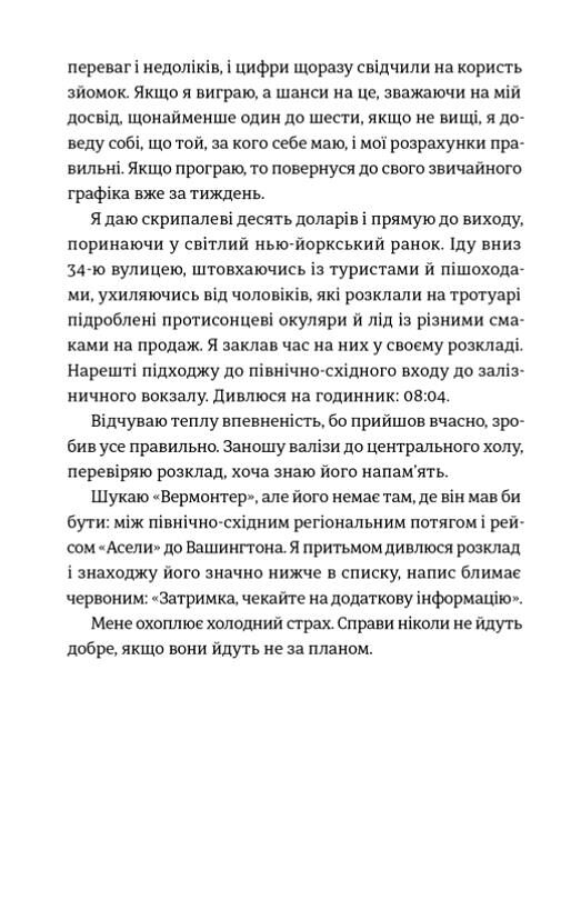 Золота ложка Ціна (цена) 291.60грн. | придбати  купити (купить) Золота ложка доставка по Украине, купить книгу, детские игрушки, компакт диски 4