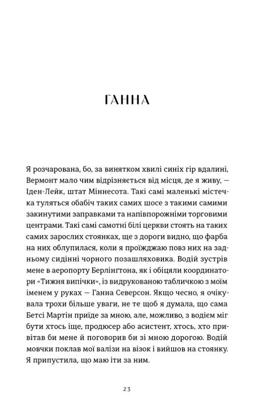 Золота ложка Ціна (цена) 291.60грн. | придбати  купити (купить) Золота ложка доставка по Украине, купить книгу, детские игрушки, компакт диски 5