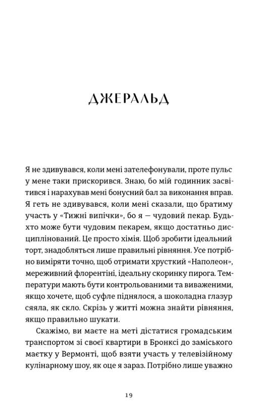 Золота ложка Ціна (цена) 291.60грн. | придбати  купити (купить) Золота ложка доставка по Украине, купить книгу, детские игрушки, компакт диски 1