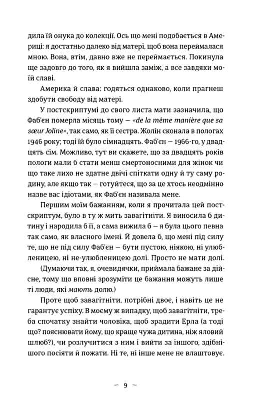 Книга гуски Ціна (цена) 316.50грн. | придбати  купити (купить) Книга гуски доставка по Украине, купить книгу, детские игрушки, компакт диски 3