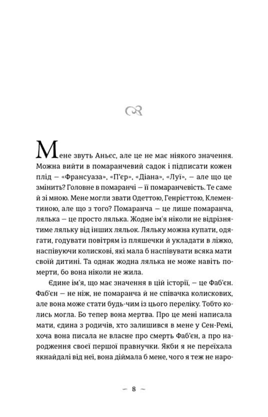 Книга гуски Ціна (цена) 316.50грн. | придбати  купити (купить) Книга гуски доставка по Украине, купить книгу, детские игрушки, компакт диски 2