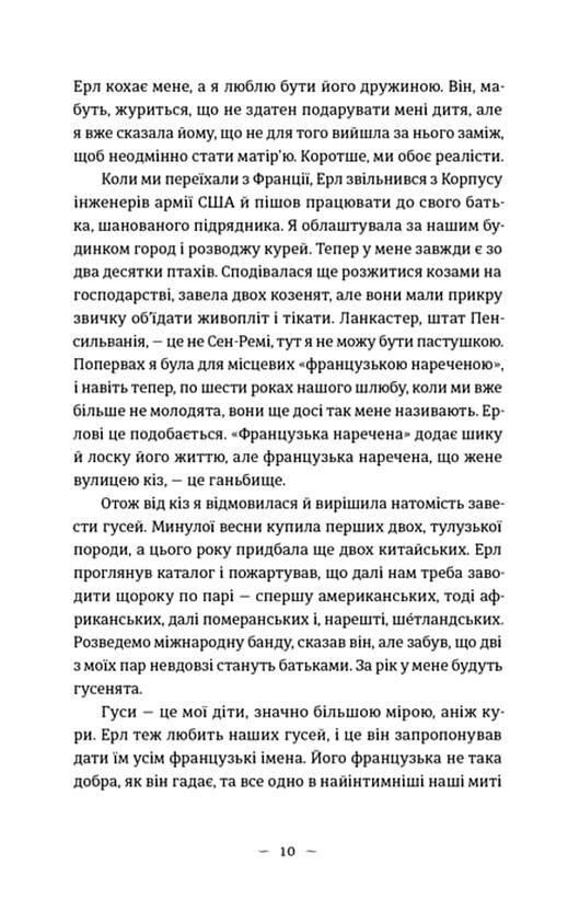 Книга гуски Ціна (цена) 316.50грн. | придбати  купити (купить) Книга гуски доставка по Украине, купить книгу, детские игрушки, компакт диски 4