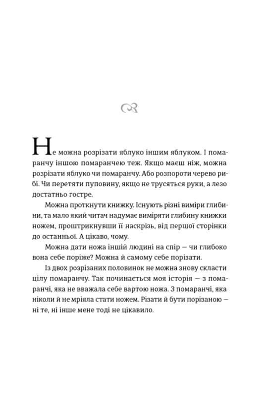 Книга гуски Ціна (цена) 316.50грн. | придбати  купити (купить) Книга гуски доставка по Украине, купить книгу, детские игрушки, компакт диски 1