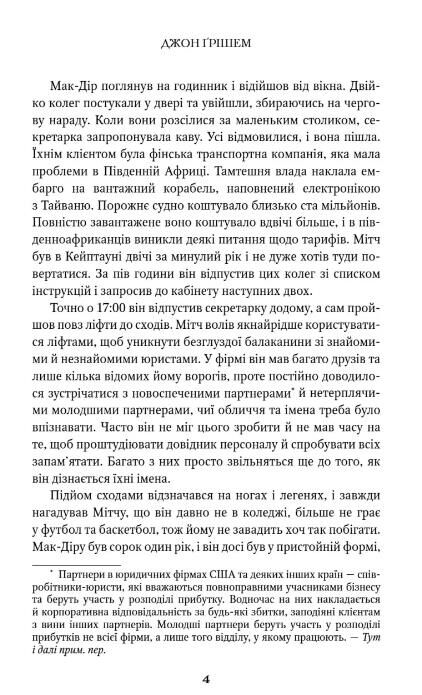 Викуп Ціна (цена) 449.00грн. | придбати  купити (купить) Викуп доставка по Украине, купить книгу, детские игрушки, компакт диски 2