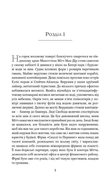Викуп Ціна (цена) 449.00грн. | придбати  купити (купить) Викуп доставка по Украине, купить книгу, детские игрушки, компакт диски 1