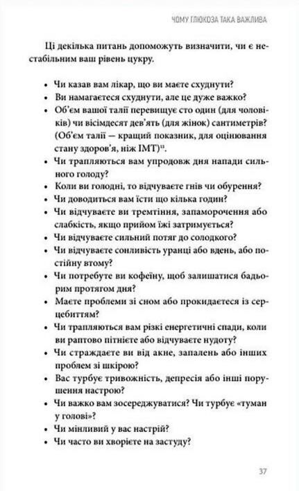 Глюкозна революція Ціна (цена) 340.00грн. | придбати  купити (купить) Глюкозна революція доставка по Украине, купить книгу, детские игрушки, компакт диски 3