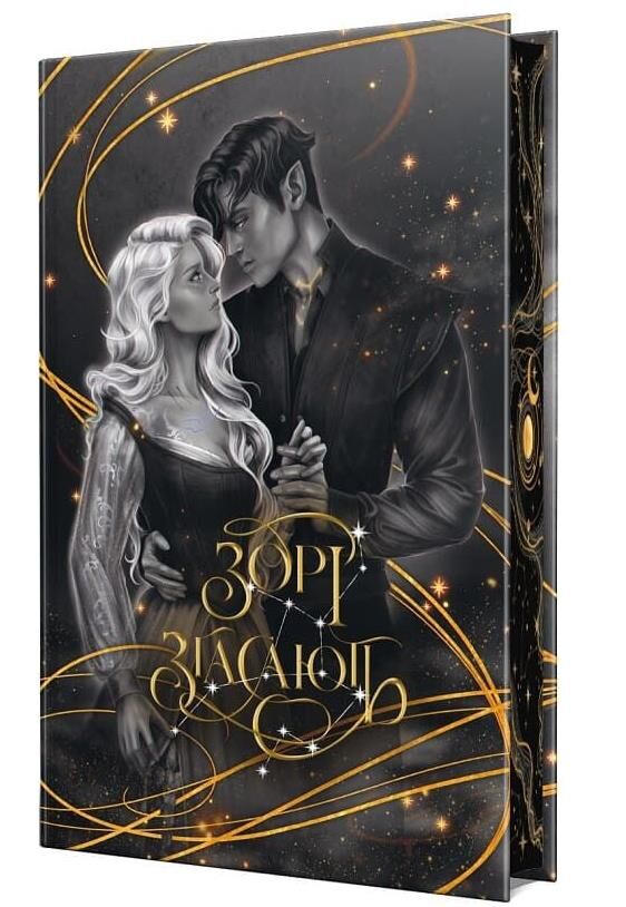 Зорі згасають Наближення Ночі Кн 1 Ціна (цена) 595.24грн. | придбати  купити (купить) Зорі згасають Наближення Ночі Кн 1 доставка по Украине, купить книгу, детские игрушки, компакт диски 1