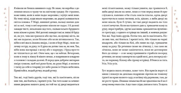 Книжка слів Ціна (цена) 279.30грн. | придбати  купити (купить) Книжка слів доставка по Украине, купить книгу, детские игрушки, компакт диски 4