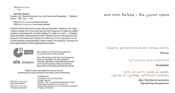 Книжка слів Ціна (цена) 279.30грн. | придбати  купити (купить) Книжка слів доставка по Украине, купить книгу, детские игрушки, компакт диски 1