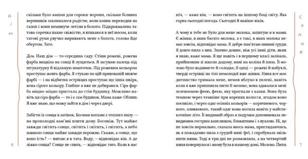 Книжка слів Ціна (цена) 279.30грн. | придбати  купити (купить) Книжка слів доставка по Украине, купить книгу, детские игрушки, компакт диски 3