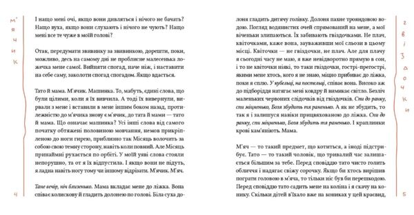 Книжка слів Ціна (цена) 279.30грн. | придбати  купити (купить) Книжка слів доставка по Украине, купить книгу, детские игрушки, компакт диски 2