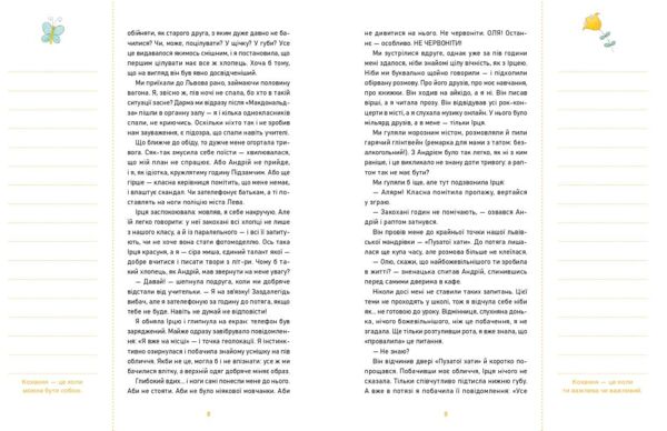 О ЛА ЛА Письменниці про перше кохання Ціна (цена) 462.84грн. | придбати  купити (купить) О ЛА ЛА Письменниці про перше кохання доставка по Украине, купить книгу, детские игрушки, компакт диски 4