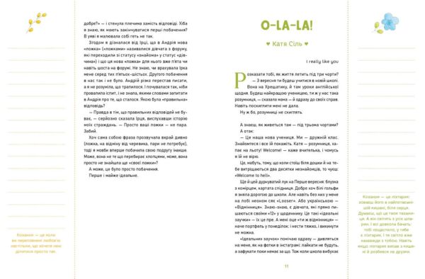 О ЛА ЛА Письменниці про перше кохання Ціна (цена) 462.84грн. | придбати  купити (купить) О ЛА ЛА Письменниці про перше кохання доставка по Украине, купить книгу, детские игрушки, компакт диски 5