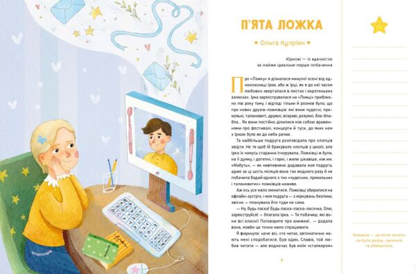 О ЛА ЛА Письменниці про перше кохання Ціна (цена) 462.84грн. | придбати  купити (купить) О ЛА ЛА Письменниці про перше кохання доставка по Украине, купить книгу, детские игрушки, компакт диски 2