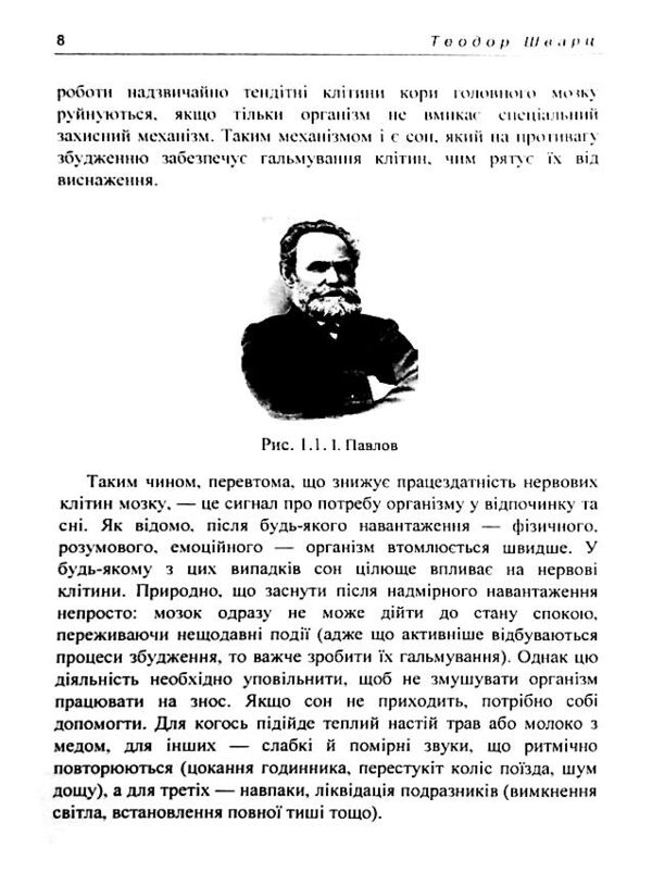 Секрети сновидінь Ціна (цена) 210.00грн. | придбати  купити (купить) Секрети сновидінь доставка по Украине, купить книгу, детские игрушки, компакт диски 4