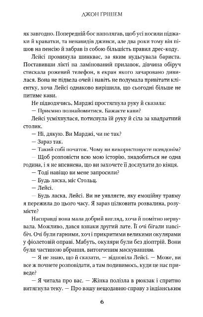 Список судді Ціна (цена) 479.60грн. | придбати  купити (купить) Список судді доставка по Украине, купить книгу, детские игрушки, компакт диски 4