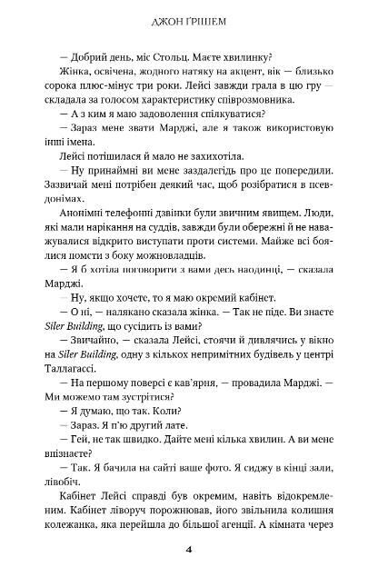 Список судді Ціна (цена) 479.60грн. | придбати  купити (купить) Список судді доставка по Украине, купить книгу, детские игрушки, компакт диски 2