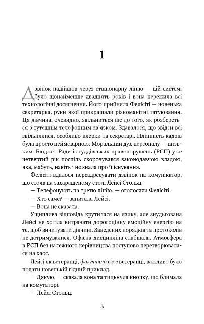 Список судді Ціна (цена) 479.60грн. | придбати  купити (купить) Список судді доставка по Украине, купить книгу, детские игрушки, компакт диски 1