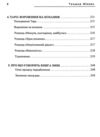 Таємне знання Секрети нумерології хіромантії астрології ворожінь Ціна (цена) 420.00грн. | придбати купити (купить) Таємне знання Секрети нумерології хіромантії астрології ворожінь доставка по Украине, купить книгу, детские игрушки, компакт диски 4 Таємне знання Секрети нумерології хіромантії астрології ворожінь Ціна (цена) 420.00грн. | придбати купити (купить) Таємне знання Секрети нумерології хіромантії астрології ворожінь доставка по Украине, купить книгу, детские игрушки, компакт диски 4