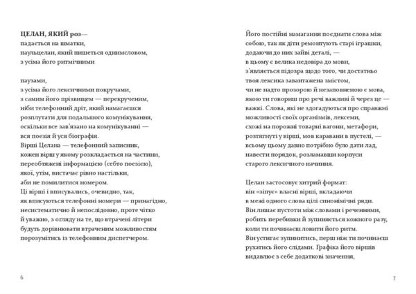 Фуга збірка віршів Ціна (цена) 438.90грн. | придбати  купити (купить) Фуга збірка віршів доставка по Украине, купить книгу, детские игрушки, компакт диски 2