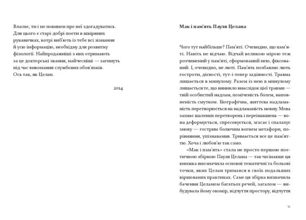 Фуга збірка віршів Ціна (цена) 438.90грн. | придбати  купити (купить) Фуга збірка віршів доставка по Украине, купить книгу, детские игрушки, компакт диски 4