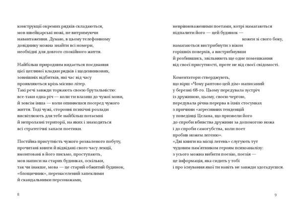 Фуга збірка віршів Ціна (цена) 438.90грн. | придбати  купити (купить) Фуга збірка віршів доставка по Украине, купить книгу, детские игрушки, компакт диски 3