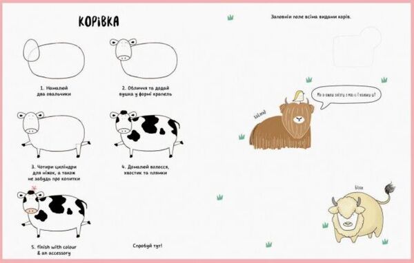 Як намалювати єдинорога Розмальовка Ціна (цена) 117.45грн. | придбати  купити (купить) Як намалювати єдинорога Розмальовка доставка по Украине, купить книгу, детские игрушки, компакт диски 3