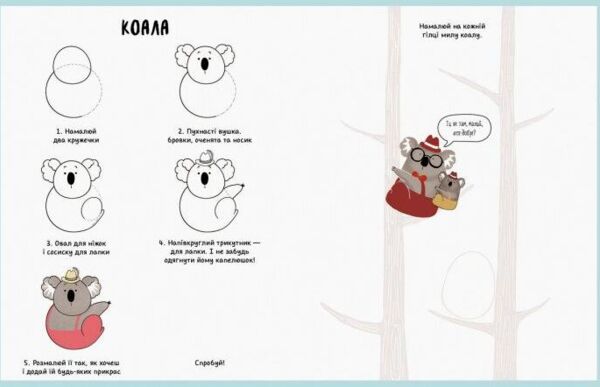 Як намалювати єдинорога Розмальовка Ціна (цена) 117.45грн. | придбати  купити (купить) Як намалювати єдинорога Розмальовка доставка по Украине, купить книгу, детские игрушки, компакт диски 4