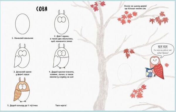 Як намалювати єдинорога Розмальовка Ціна (цена) 117.45грн. | придбати  купити (купить) Як намалювати єдинорога Розмальовка доставка по Украине, купить книгу, детские игрушки, компакт диски 2