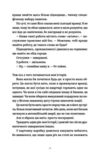 Комплекс Кассандри Ціна (цена) 291.60грн. | придбати  купити (купить) Комплекс Кассандри доставка по Украине, купить книгу, детские игрушки, компакт диски 5