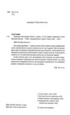 Комплекс Кассандри Ціна (цена) 291.60грн. | придбати  купити (купить) Комплекс Кассандри доставка по Украине, купить книгу, детские игрушки, компакт диски 1